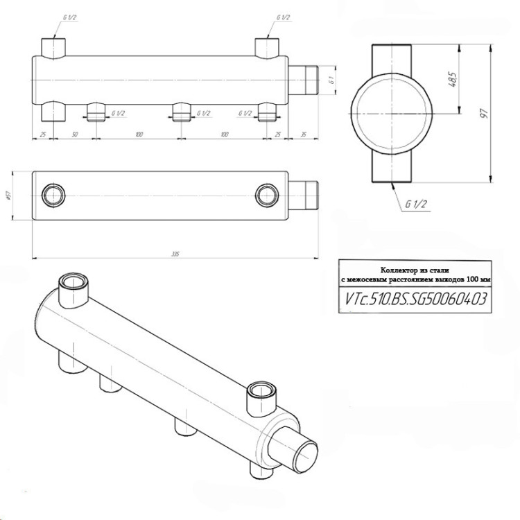 Коллектор распределительный VALTEC VTc.510.BS.SG50060403 3 отвода ВР-НР 1"x1/2" DN 25 PN 16 без регулировки 5