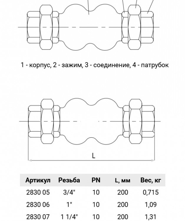 Компенсатор муфтовый Genebre 2830 DN 32 PN 10 резиновый 3