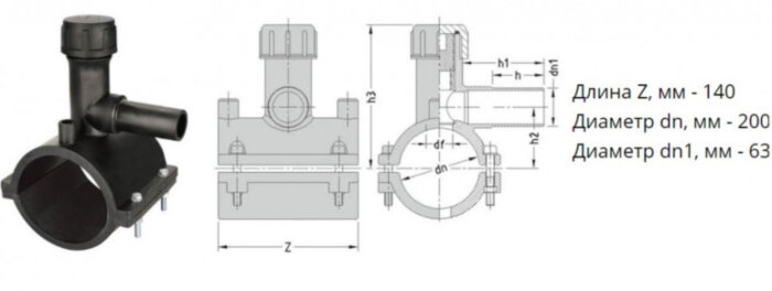 Седелка с фрезой э/с 200х63 мм SDR11 ПЭ100 электросварная для врезки под давлением ПНД труб