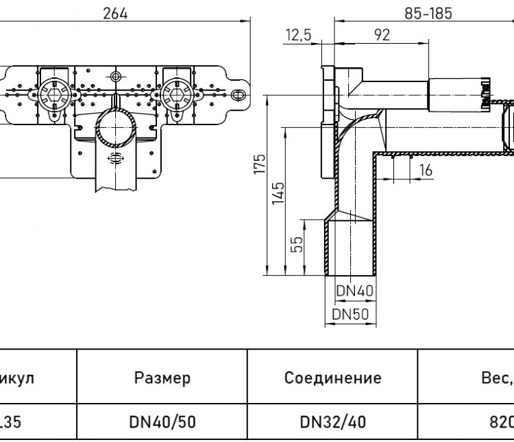 Колено сифонное HL35 DN40/50 для умывальника (комплект: HL44, HL42.B-42.R, HL34, HL0405.3E-2 шт.) 2