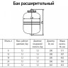 Бак расширительный Wester WDV 8 Premium НР 3/4" DN 200 PN 12 мембранный для отопления 4