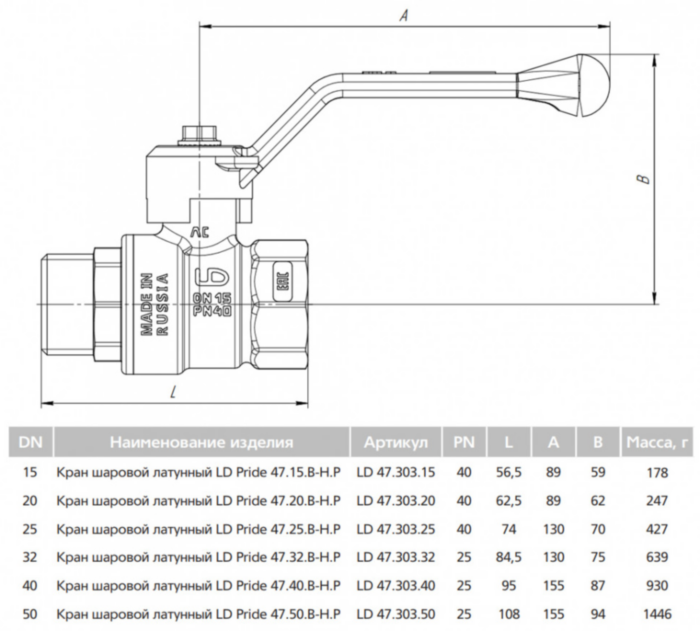 Кран шаровой латунный LD Pride 47.40.В-Н.Р Ду 40 Ру 25 резьба (ВР-НР) 1 1/2", никелированный с красным рычагом, неполнопроходный