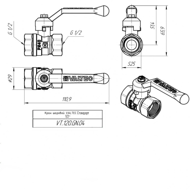 Шаровой кран VALTEC СТАНДАРТ 1/2" Ду15 Ру40 никелированный c внутренней резьбой VT.120.N.04 5