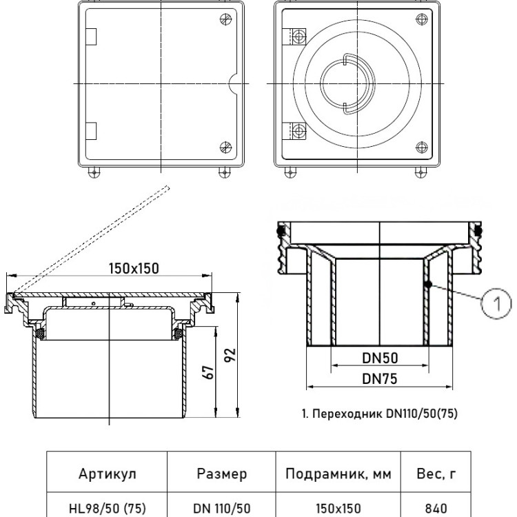 Ревизия-прочистка HL98/50 DN110/50 для стенной и половой проводки 2