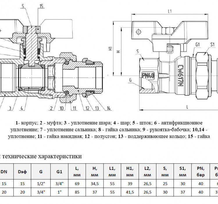 Кран шаровой латунный Aquasfera Standard 1127 DN 15 PN 40 резьба - 1/2'', покрытие - никель, полнопроходной резьбовой ВР-НР с американкой и уплотнительным кольцом, ручка-бабочка белая 1127-01 4