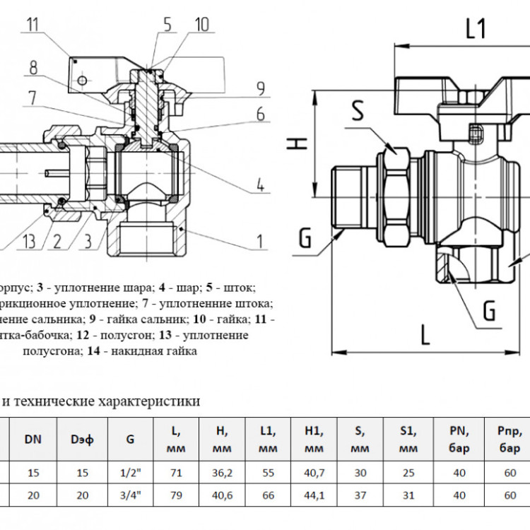 Кран шаровой латунный угловой Aquasfera EURO 1011 DN 15 PN 40 резьба - 1/2'', покрытие - никель, полнопроходной резьбовой ВР-НР с американкой, ручка-бабочка красная 1011-01 4