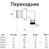 Переходник для шланга латунный Aquasfera 9106 DN 15x15 PN 25 резьба - 1/2''x15, угловой разъемный, резьбовой НР-НР, 9106-01 9
