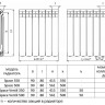 Радиатор биметаллический STOUT Space Ventil 500 12 секций нижнее подключение белый 2