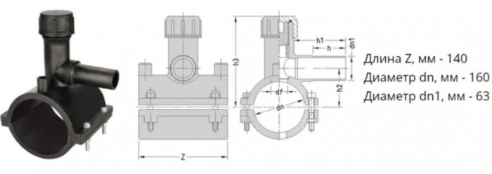 Седелка с фрезой э/с 160х63 мм SDR11 ПЭ100 электросварная для врезки под давлением ПНД труб