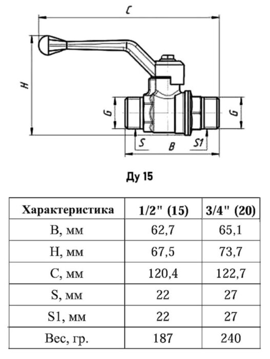 Кран шаровый VALFEX STANDART VF.220 НР 1/2" Ду 15 Ру 16 никелированный латунный