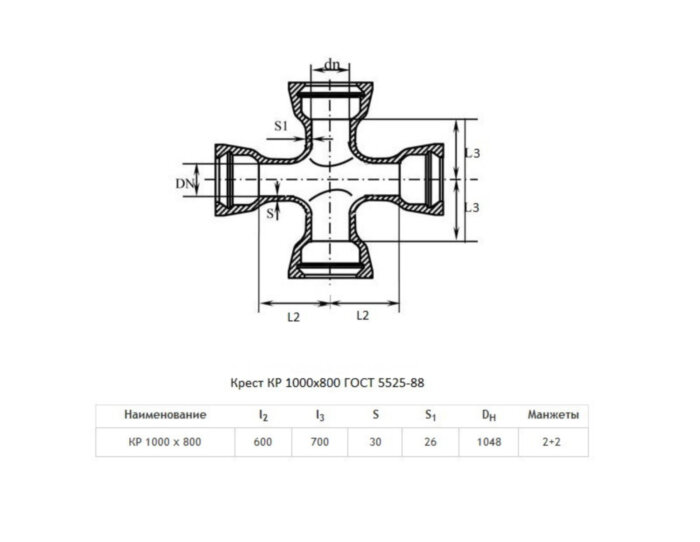 Крест КР Ду 1000х800 ВЧШГ ГОСТ 5525-88 чугунный раструбный