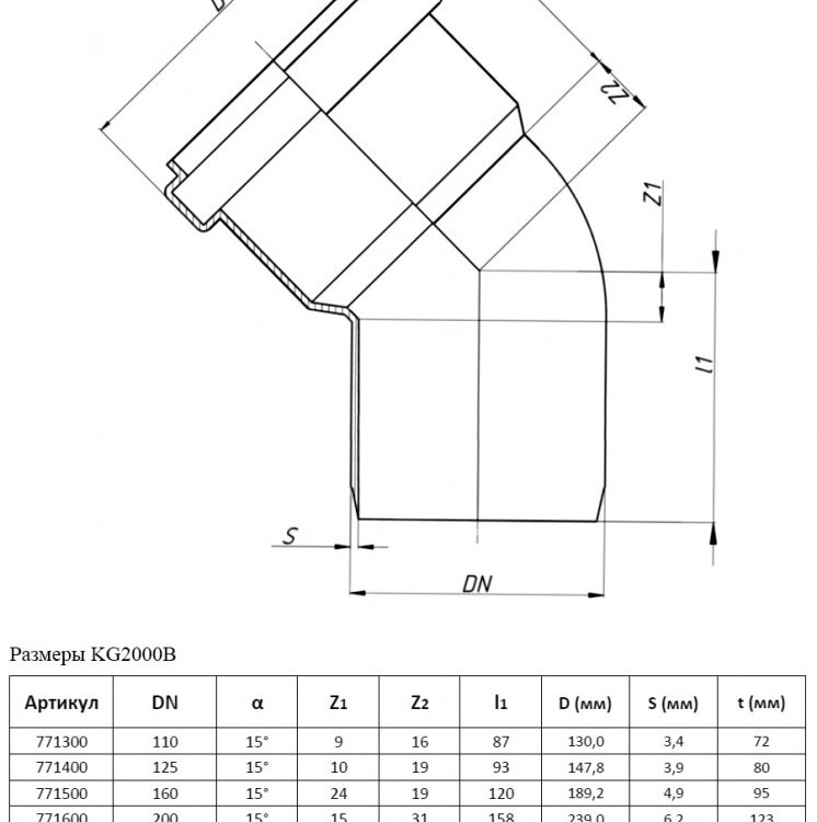 Отвод канализационный PP-MD Ostendorf KG2000B DN 315х15° усиленный 2