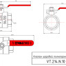 Кран шаровой VALTEC BASE 2 1/2" Ду65 Ру40 с внутренней резьбой VT.214.N.10 5