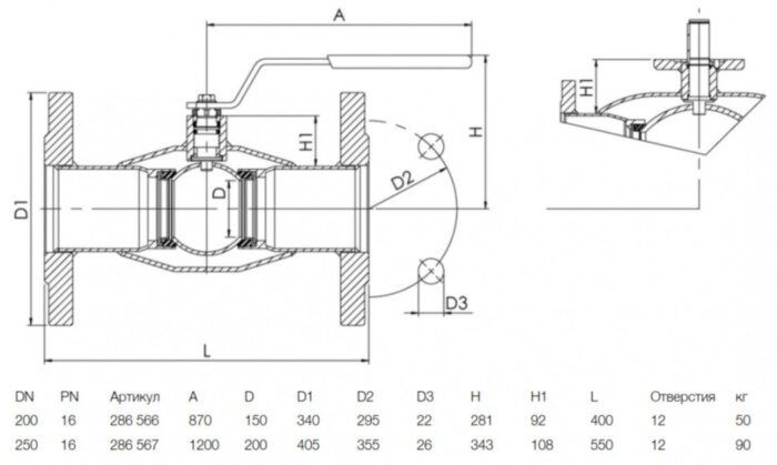Кран шаровой NAVAL 286566 DN 200 PN 16 нержавеющий стандартнопроходный фланцевый