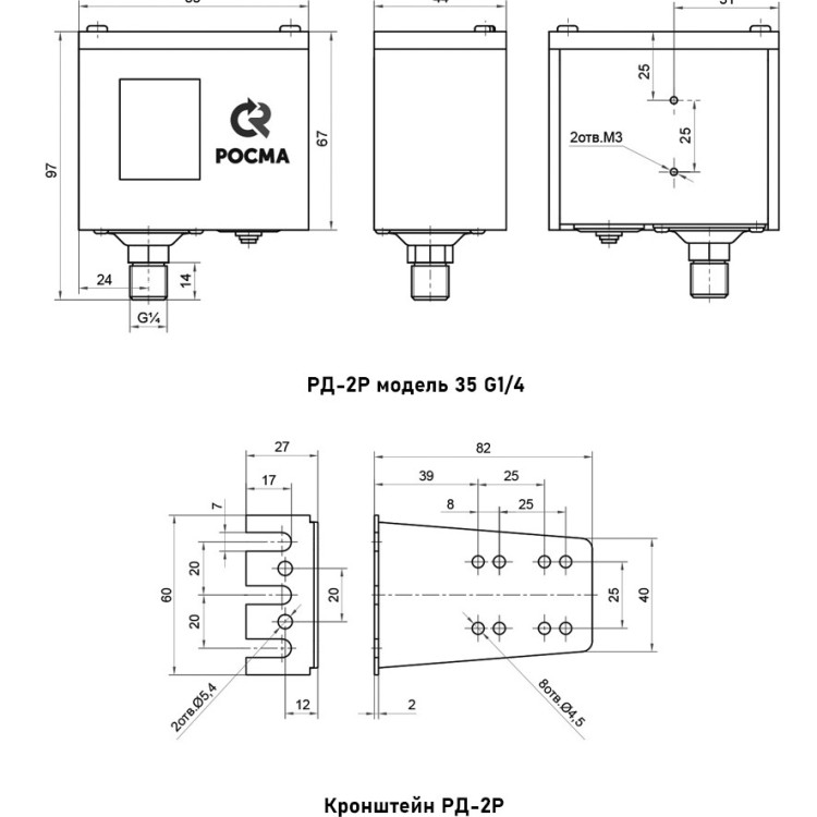 Реле давления РОСМА РД-2Р м. 35 Дкорп=44 мм -0,02-0,8 МПа G1/4" 00000012965 3