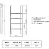 Стремянка СХ 64 Серия 1.450.3-7.94 2