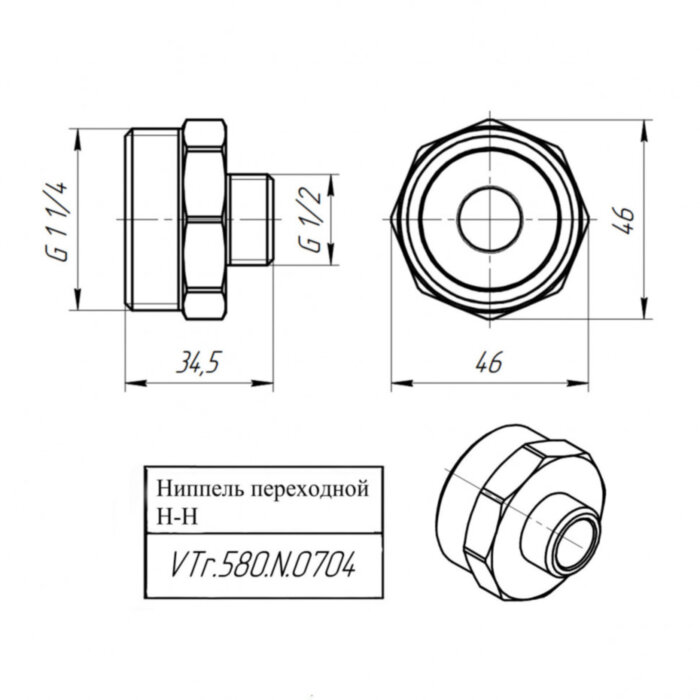 Латунный ниппель VALTEC 1 1/4" х 1/2" переходной VTr.580.N.0704