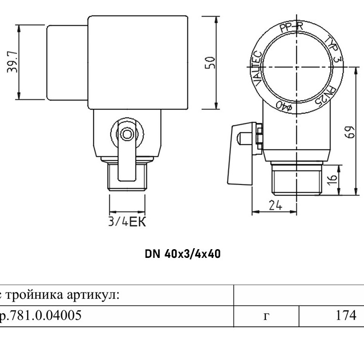 Тройник переходной VALTEC VTp.781 DN 40x20x40 3/4" PN 25 с шаровым краном комбинированный полипропиленовый 2