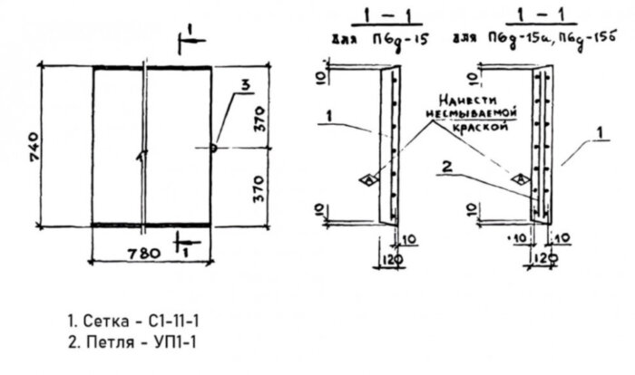 Плита перекрытия лотка П 6д-15 Серия 3.006.1-2.87