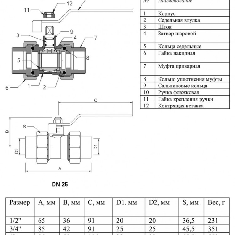 Кран шаровый VALTEC VTp.745 DN 25 PN 25 переходной латунный 2