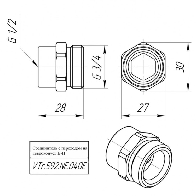 Латунный переходник VALTEC 1/2 x 3/4" на евроконус VTr.592.NE.040E 5