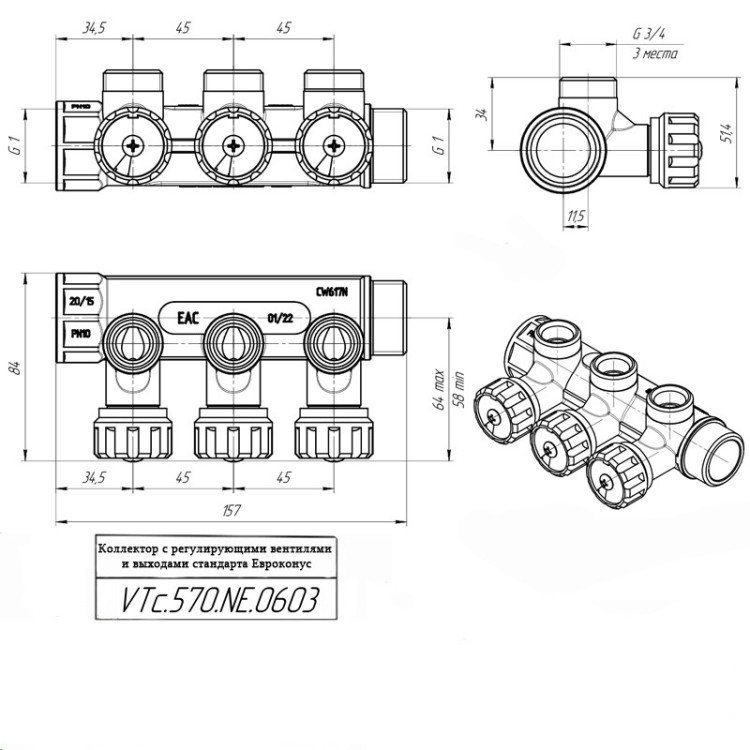 Коллектор распределительный VALTEC VTc.570.NE.0603 3 отвода ВР-НР 1"x3/4" DN 25 PN 10 с регулирующими клапанами 5