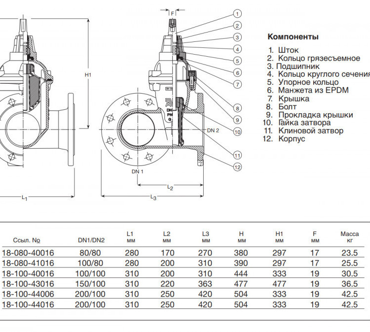 Задвижка AVK 18/40 DN 80/80 PN 10/16 фланцевая магистральная тройниковая 2