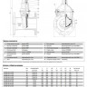 Задвижка AVK 02/20 DN 300 PN 16 клиновая фланцевая 2