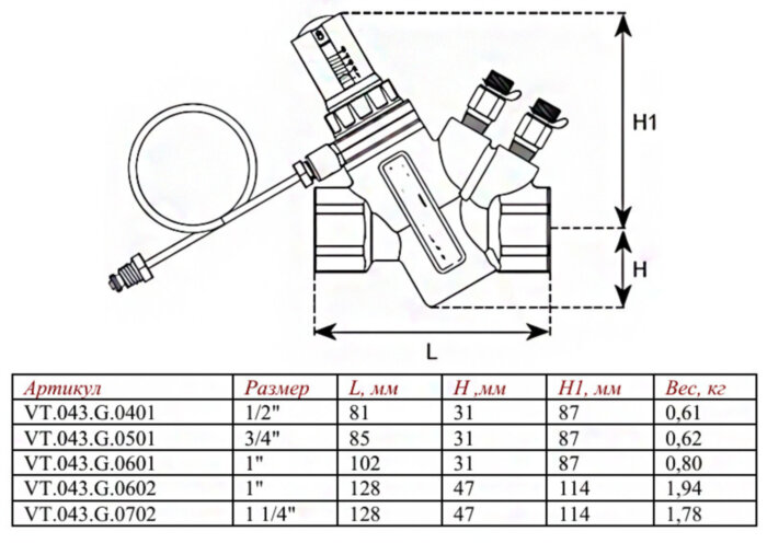 Автоматический регулятор перепада давления Valtec VT.043.G 1/2" DN 15 PN 25 регулируемый с латунным корпусом, 3-50 кПа