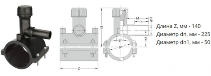 Седелка с фрезой э/с 225х50 мм SDR11 ПЭ100 электросварная для врезки под давлением ПНД труб