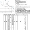 Тройник стальной переходный 325х8-273х7-Ст.20 ГОСТ 17376-2001 2