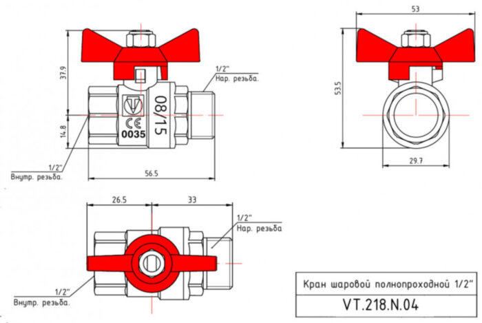 Кран шаровой VALTEC BASE 1/2" Ду15 Ру16 с внутренней - наружной резьбой VT.218.N.04