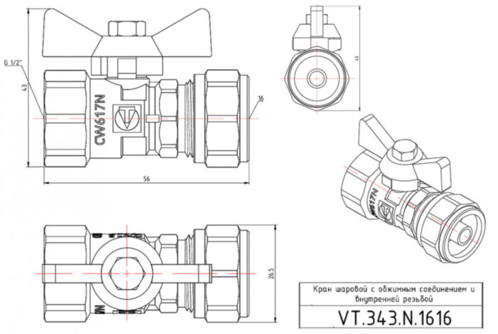 Кран шаровой VALTEC Ду16 Ру25 с обжимным соединением VT.343.N.1616