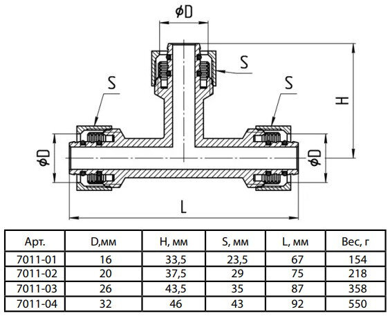 Тройник латунный Aquasfera 7011 DN 26 PN 16 покрытие - никель, компрессионный, 7011-03