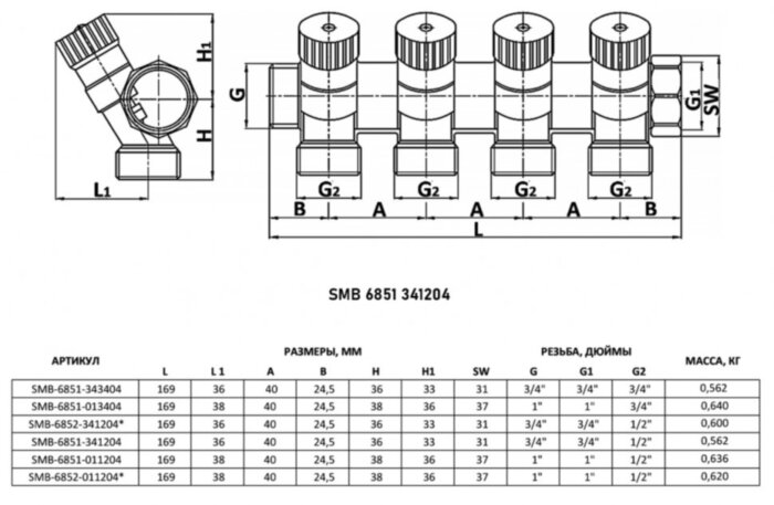 Коллектор распределительный STOUT SMB 6851 4 отвода ВР-НР 3/4"х1/2" DN 20 PN 10 с запорными клапанами