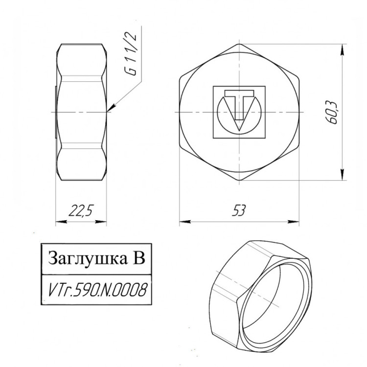 Латунная заглушка VALTEC 1 1/2" резьбовая VTr.590.N.0008 5