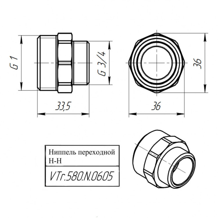 Латунный ниппель VALTEC 1" х 3/4" переходной VTr.580.N.0605 5
