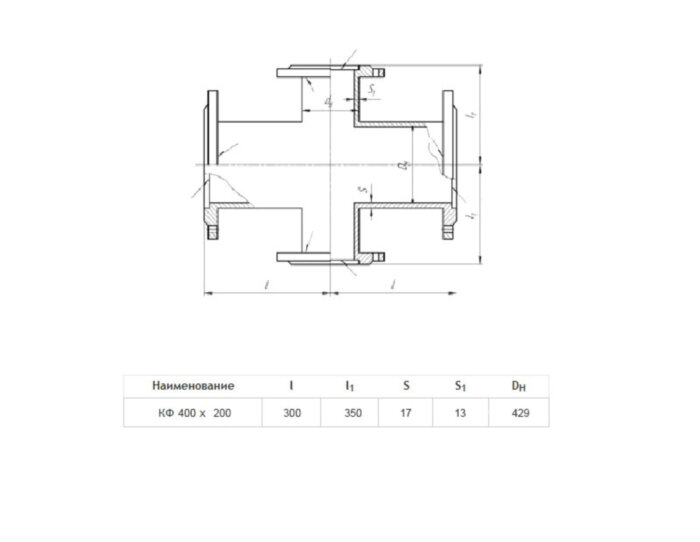 Крест КФ Ду 400х200 ВЧШГ ГОСТ 5525-88 чугунный фланцевый