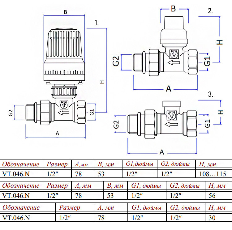 Комплект терморегулирующего оборудования Valtec VT.046 1/2" DN 15 PN 10 для радиатора прямой 2