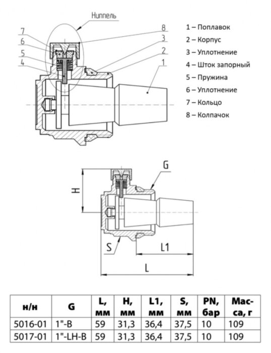Воздухоотводчик автоматический латунный Aquasfera 5017 DN 15 PN 10 резьба - 1'', покрытие - хром, радиаторный угловой левый, резьбовой НР, 5017-01