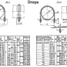 Опора Л8-197.000-05 скользящая с направляющим хомутом 2