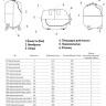 Гидроаккумулятор Unipump V300 НР 1 1/2" DN 650 PN 6 мембранный для систем водоснабжения 2