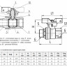 Кран шаровой латунный Aquasfera EURO 1004 DN 25 PN 25 резьба - 1'', покрытие - никель, полнопроходной резьбовой ВР-НР, ручка-бабочка красная 1004-03 4