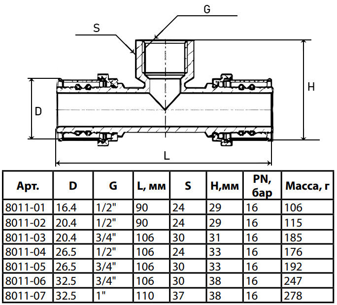 Тройник латунный Aquasfera 8011 DN 15x16.4 PN 16 резьба - 1/2'', покрытие - никель, резьбовой ВР/пресс, 8011-01