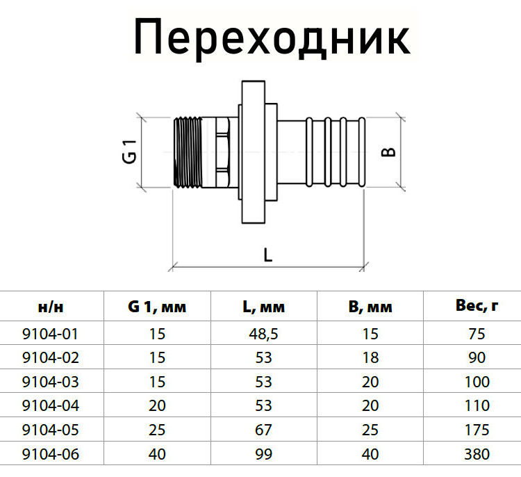 Переходник для шланга латунный Aquasfera 9104 DN 15x15 PN 25 резьба - 1/2''x15, разъемный, резьбовой НР-НР, 9104-01 5