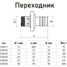 Переходник для шланга латунный Aquasfera 9104 DN 15x15 PN 25 резьба - 1/2''x15, разъемный, резьбовой НР-НР, 9104-01 5