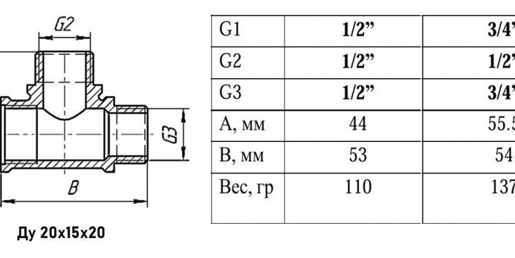Тройник переходной VALFEX VF.133 ВР-НР 3/4"x1/2"x3/4" Ду 20x15x20 Ру 40 латунный 2