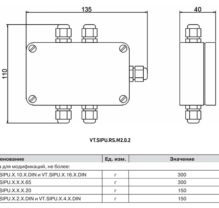 Счётчик импульсов VALTEC VT.SIPU.RS.M2.0.2 RS-485 2 канала проводной 4