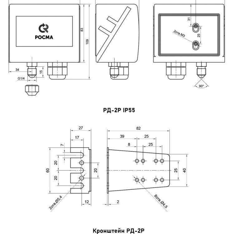 Реле давления РОСМА РД-2Р Дкорп=64 мм -0,07-1,6 МПа G1/4" УТ-00050444 3