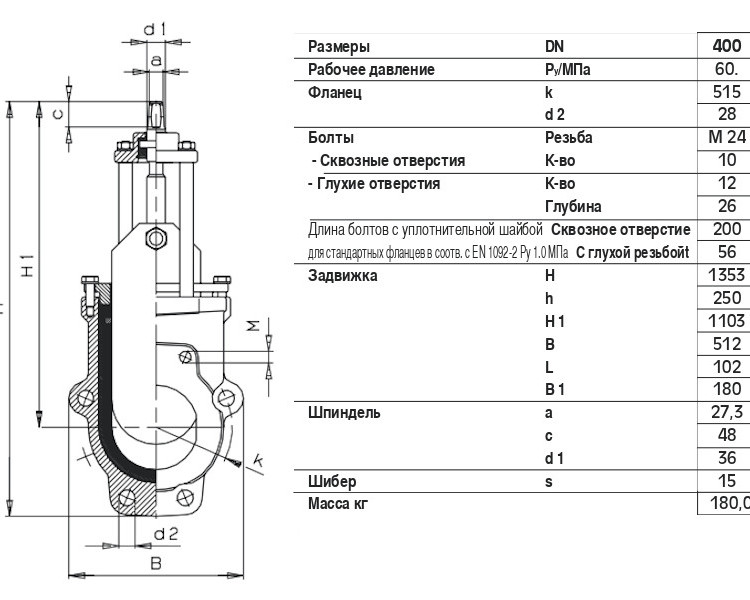 Задвижка GROSS DN 50 PN 10 шиберная с выдвижным штоком c маховиком 3